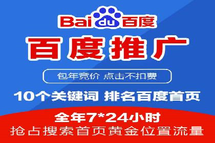 百度广告推广费用优化策略及某企业成功案例